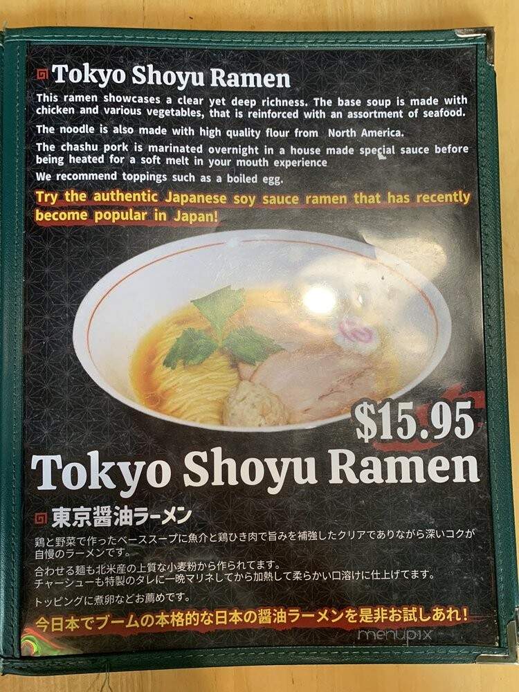 831 Yasai Tokyo Ramen - Los Angeles, CA menu_pic