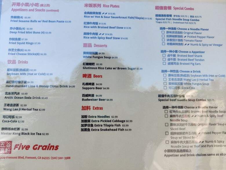 Five Grains Noodle House - Fremont, CA menu_pic