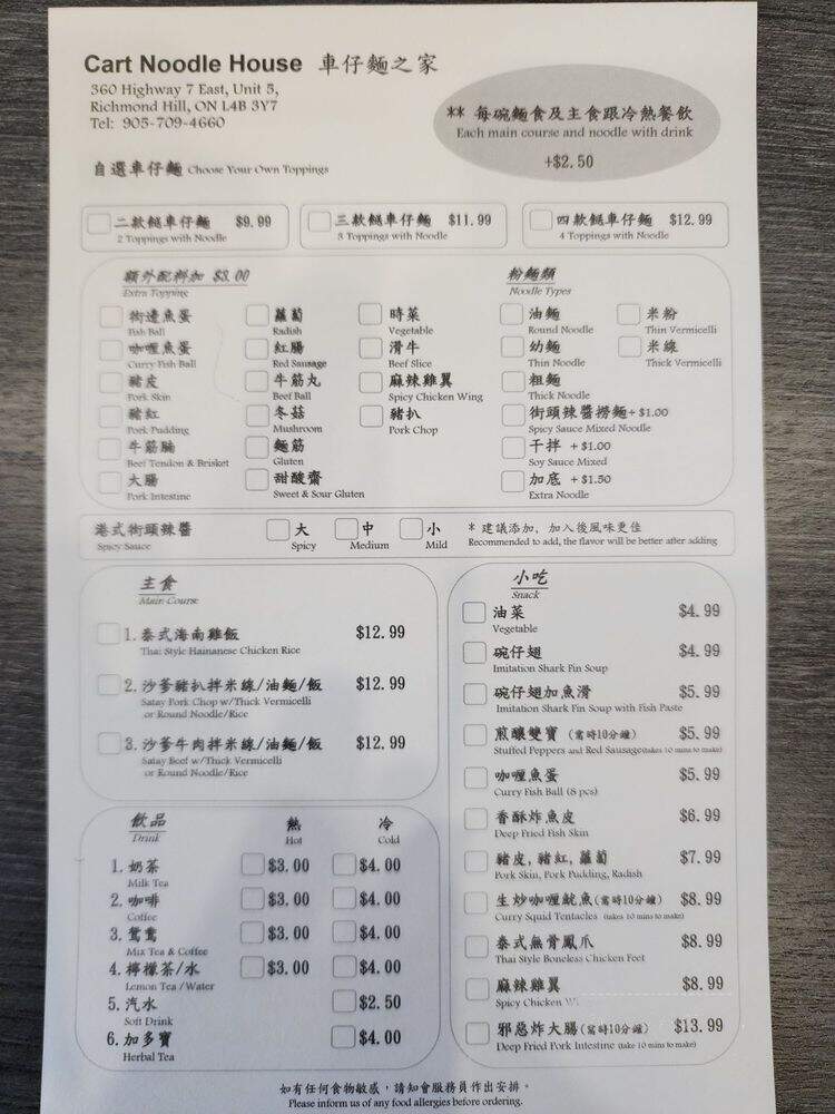Cart Noodle House - Richmond Hill, ON menu_pic