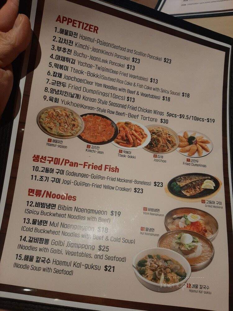 Sonamu Korean Restaurant - San Francisco, CA