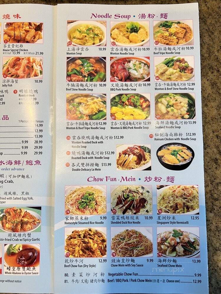 Auntie Kitchen - San Gabriel, CA menu_pic
