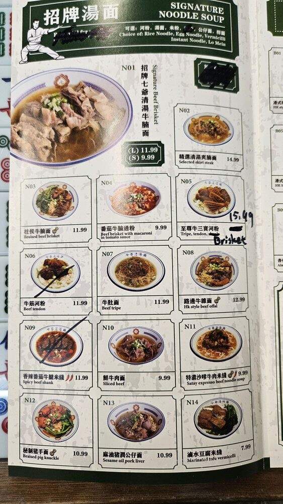 Beefing with 7 - Richmond Hill, ON menu_pic