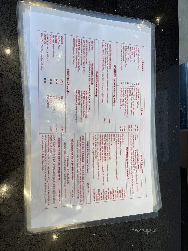 Changsha Fever - Rowland Heights, CA menu_pic