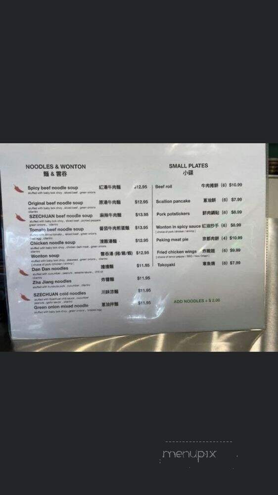 Major Dumplings - Diamond Bar, CA menu_pic