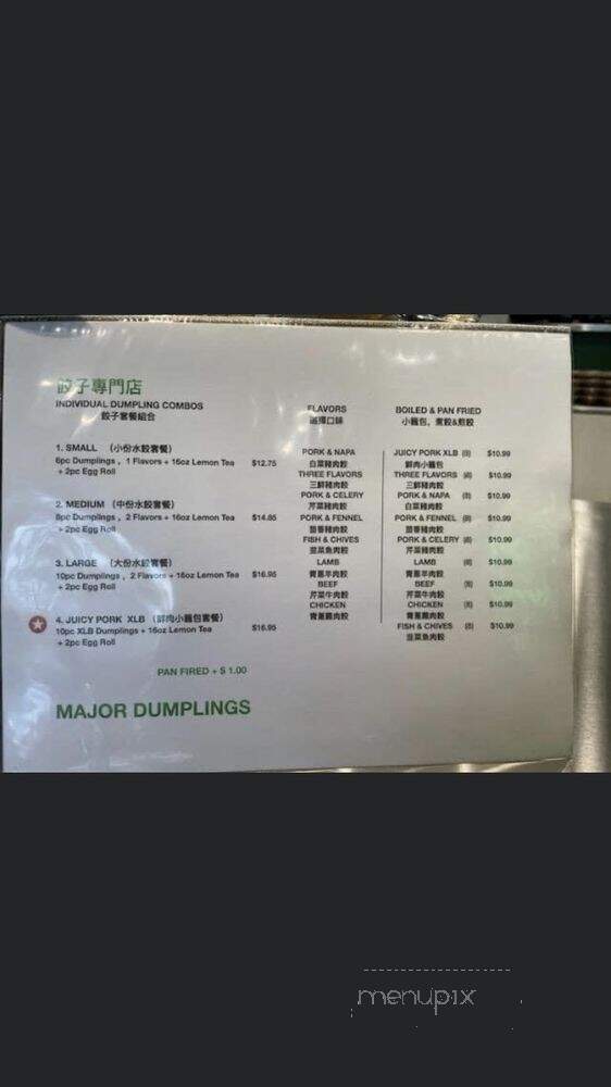 Major Dumplings - Diamond Bar, CA menu_pic