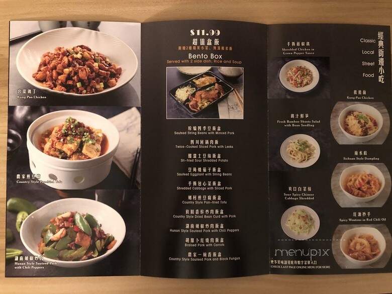 Ping's Bistro - Fremont, CA menu_pic
