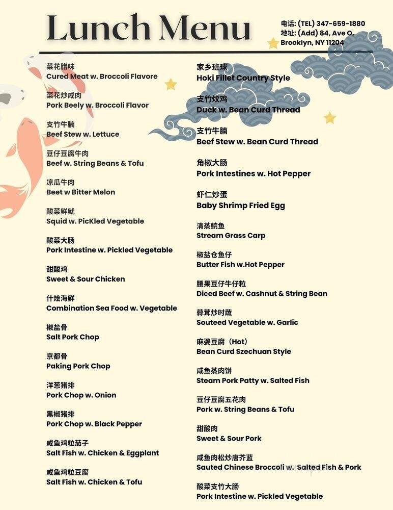 Joyful Restaurant - Brooklyn, NY menu_pic
