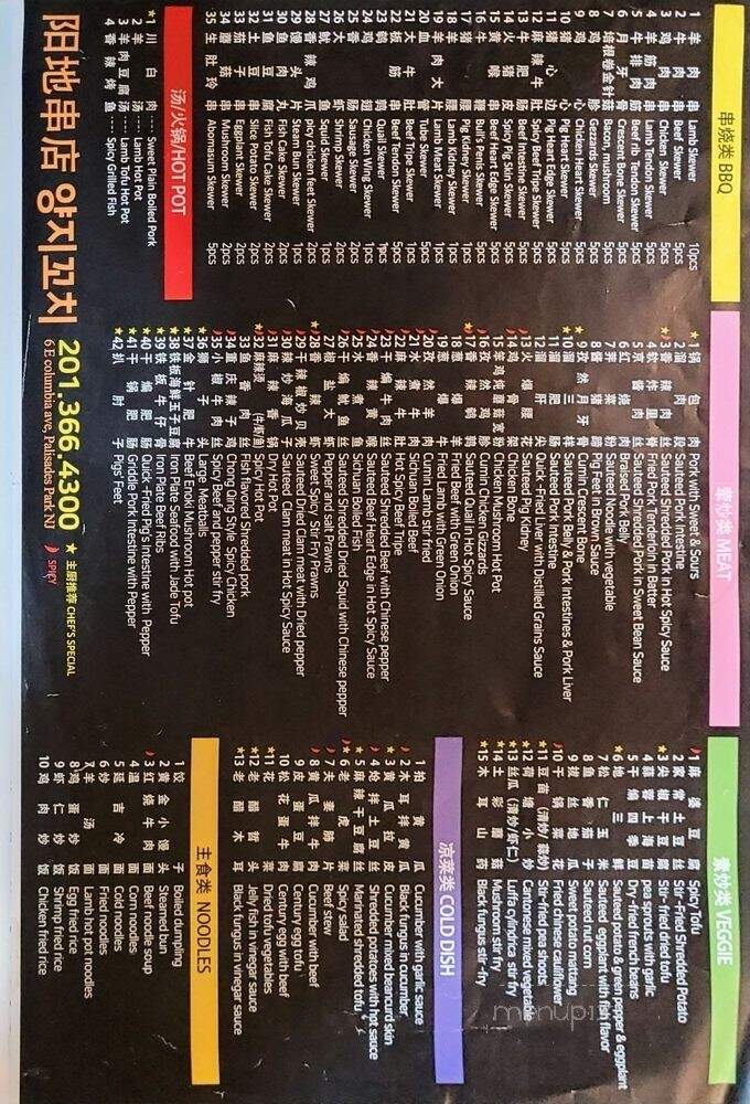 Yangji BBQ - Palisades Park, NJ menu_pic
