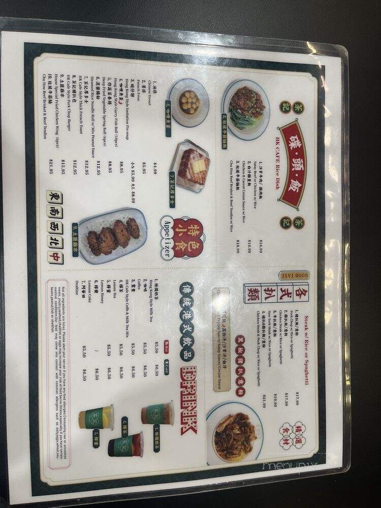 HK Cafe - Honolulu, HI menu_pic