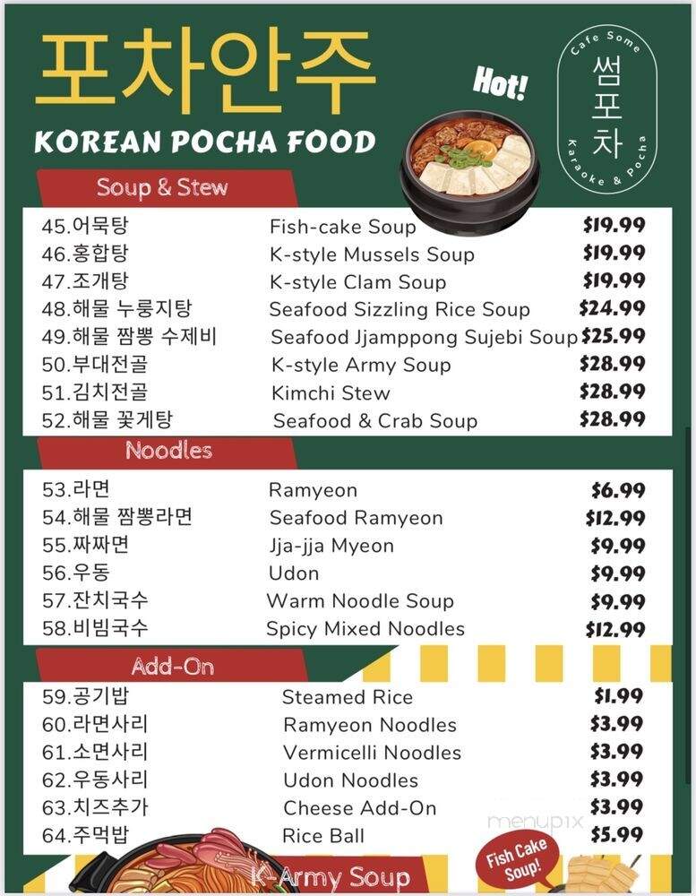 Cafe Some Karaoke & Pocha - Duluth, GA menu_pic