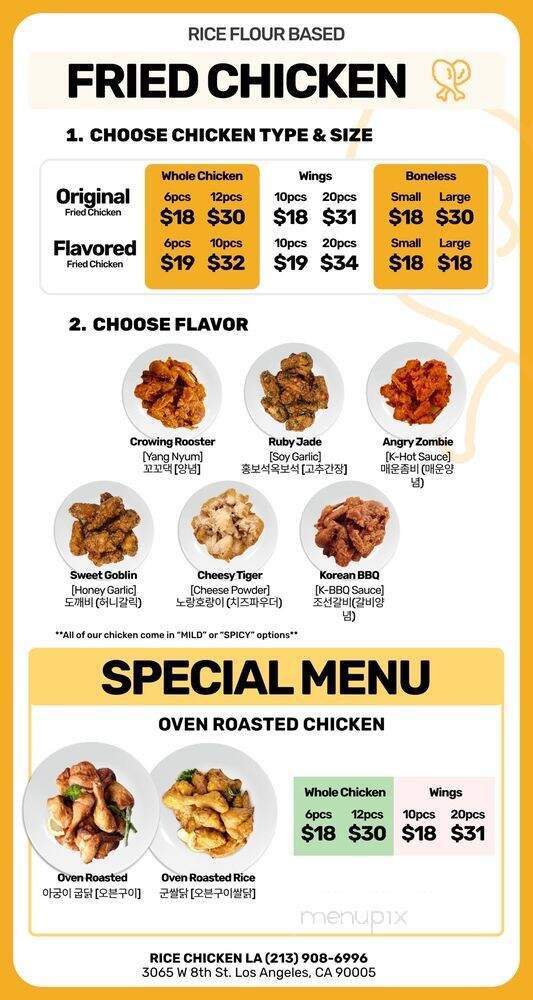 Rice Chicken - Los Angeles, CA menu_pic