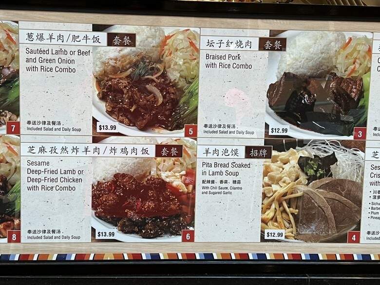 Sesame Kitchen - Richmond, BC menu_pic