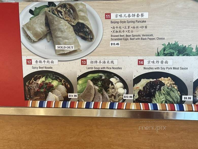 Sesame Kitchen - Richmond, BC menu_pic