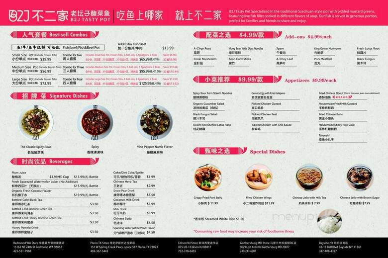 B2J Tasty Pot - New York, NY menu_pic
