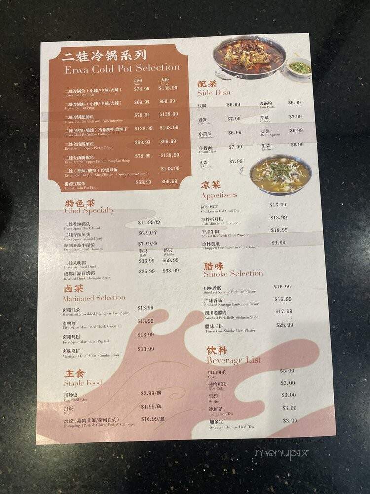Erwa Cold Pot Fish - San Gabriel, CA menu_pic