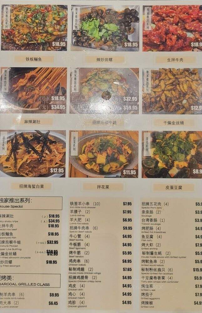 Joshua - City of Industry, CA menu_pic