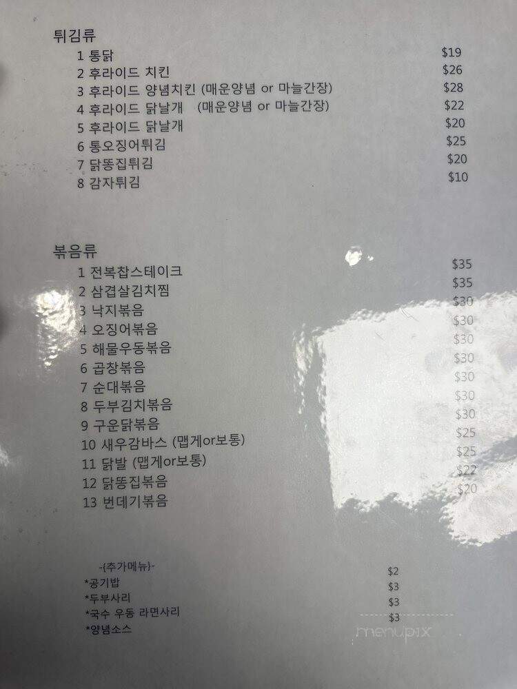 Damso - Fullerton, CA menu_pic