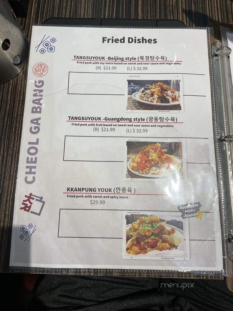 CheolGaBang - Richmond Hill, ON menu_pic