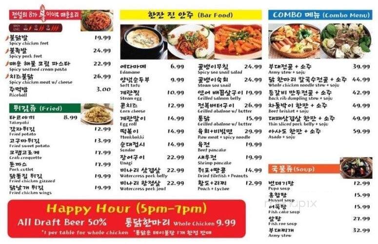 Han Jan Izakaya - Los Angeles, CA menu_pic