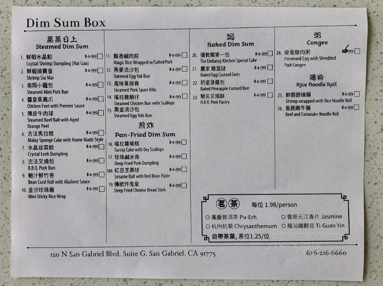 Dim Sum Box SG - San Gabriel, CA