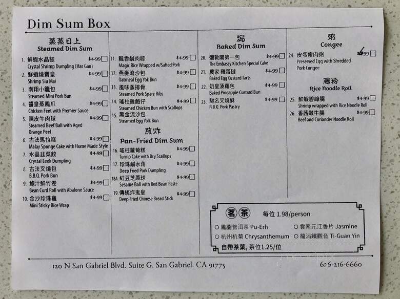 Dim Sum Box SG - San Gabriel, CA menu_pic