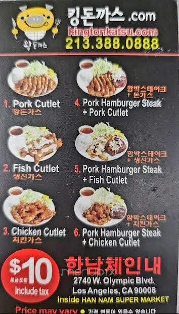 Kingtonkatsu - Los Angeles, CA menu_pic