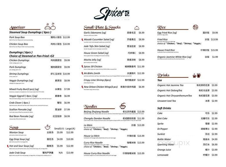 Spices 39 - Houston, TX