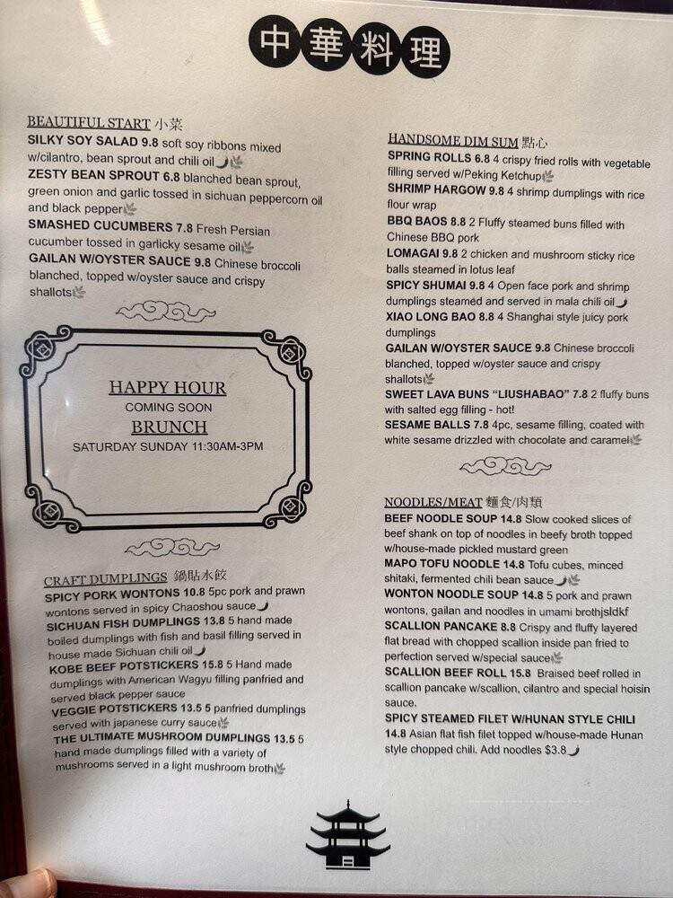 Peking Tavern - Los Angeles, CA menu_pic