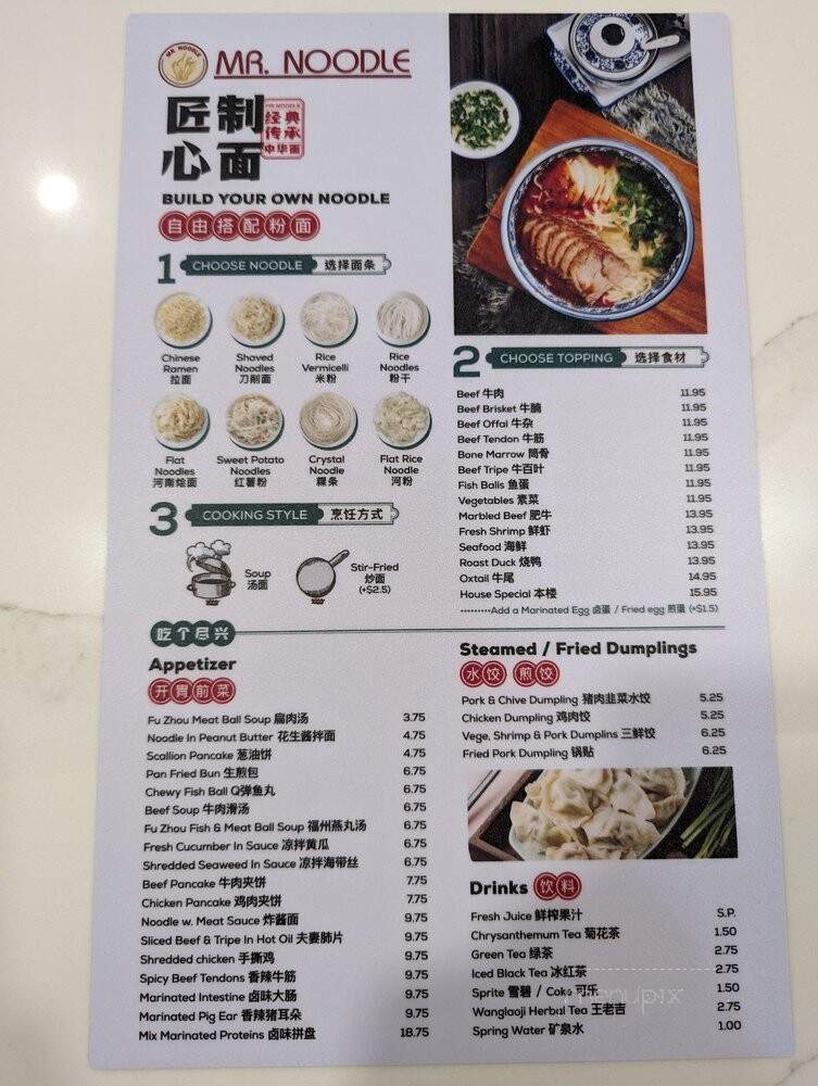 Mr Noodle - New York, NY menu_pic