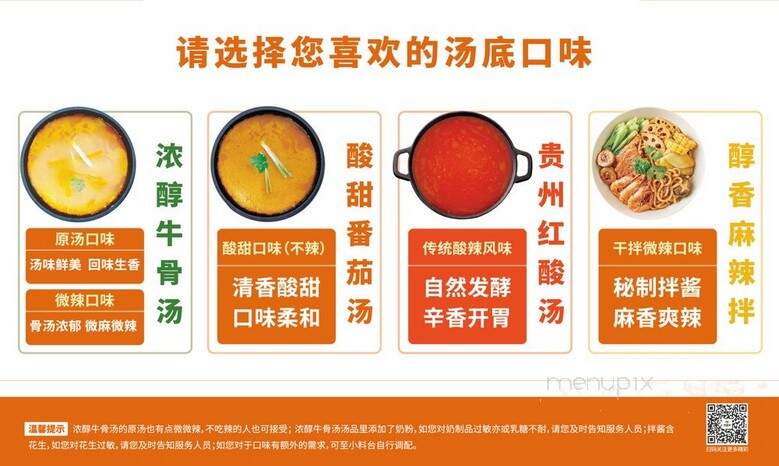 Yangguofu Malatang - Daly City, CA menu_pic