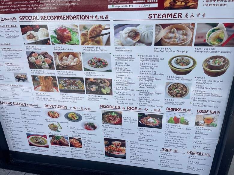 Fusion Dumpling - San Francisco, CA menu_pic