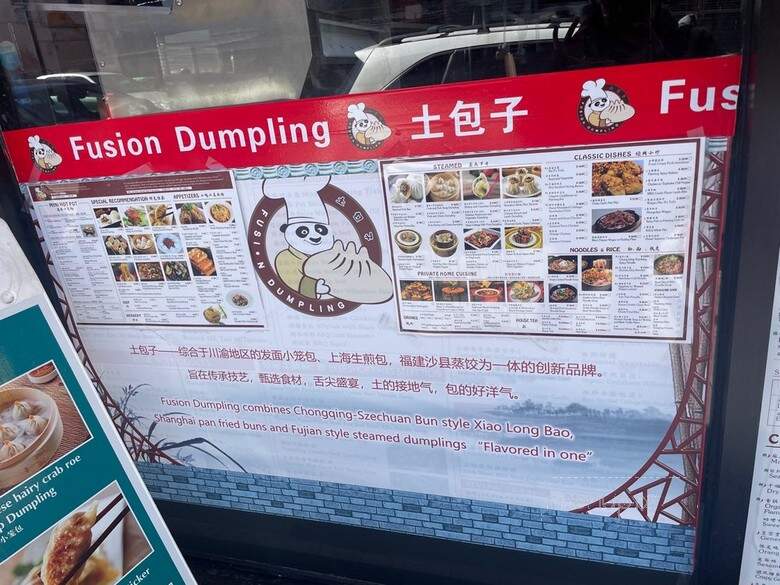 Fusion Dumpling - San Francisco, CA menu_pic