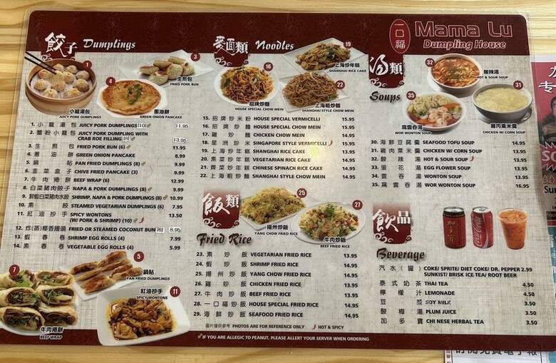 Mama Lu's Dumpling House - Tustin, CA menu_pic
