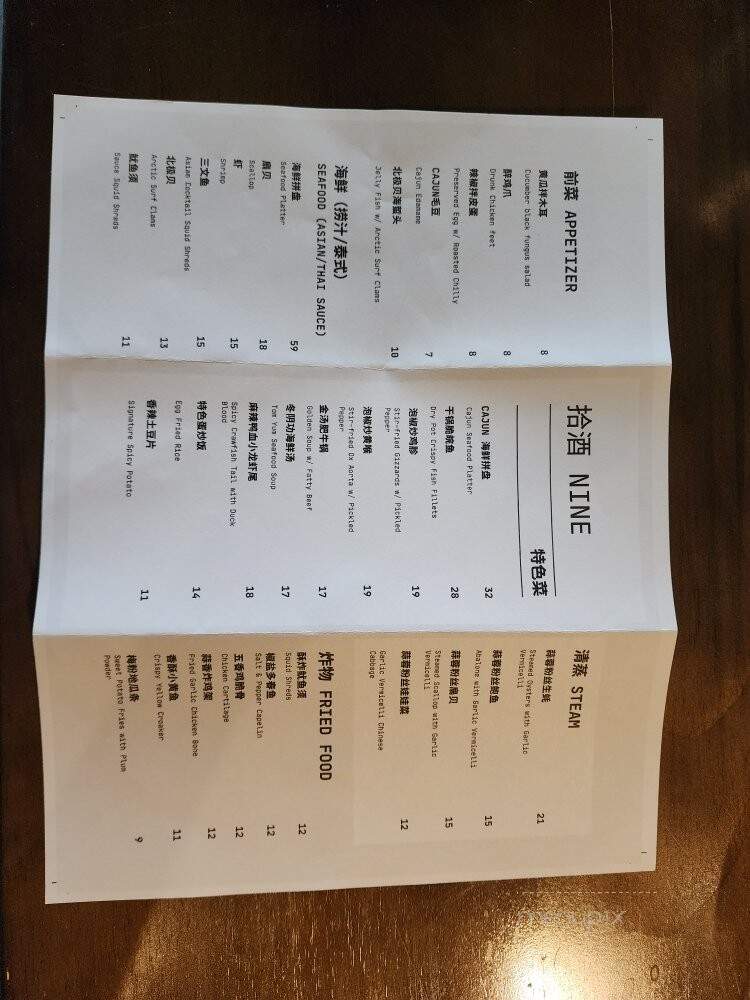 Nine Dining - Alhambra, CA menu_pic