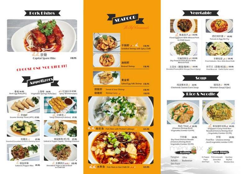 Jinli Szechuan Cuisine and Cantonese Cuisine - Lubbock, TX menu_pic