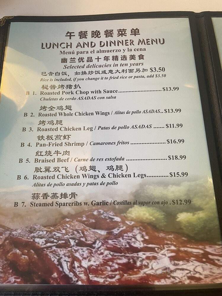 Orchid Tea Dim Sum Cafe 8 Ave - Brooklyn, NY menu_pic