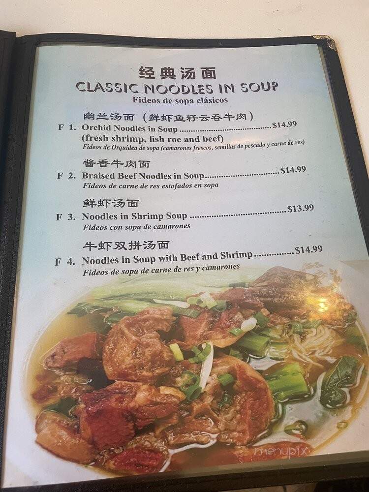 Orchid Tea Dim Sum Cafe 8 Ave - Brooklyn, NY menu_pic