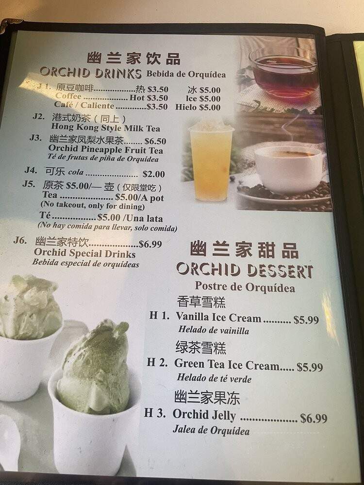 Orchid Tea Dim Sum Cafe 8 Ave - Brooklyn, NY menu_pic