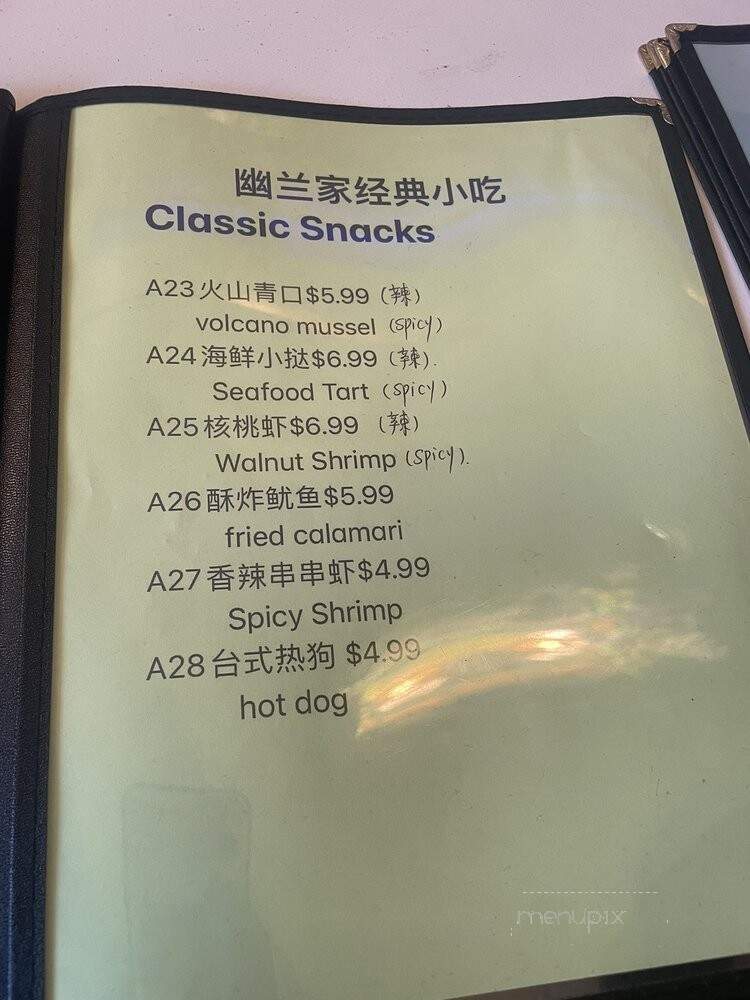 Orchid Tea Dim Sum Cafe 8 Ave - Brooklyn, NY menu_pic
