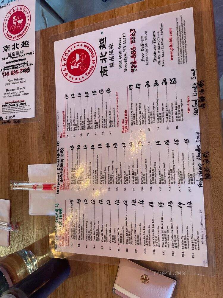 Pho 60 - Staten Island, NY menu_pic
