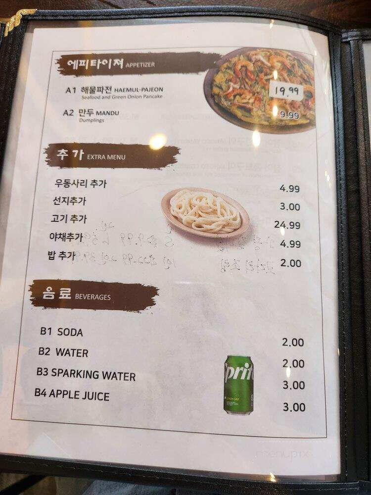 Yang Pyung - Fort Lee, NJ menu_pic