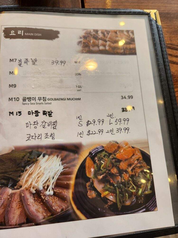 Yang Pyung - Fort Lee, NJ menu_pic