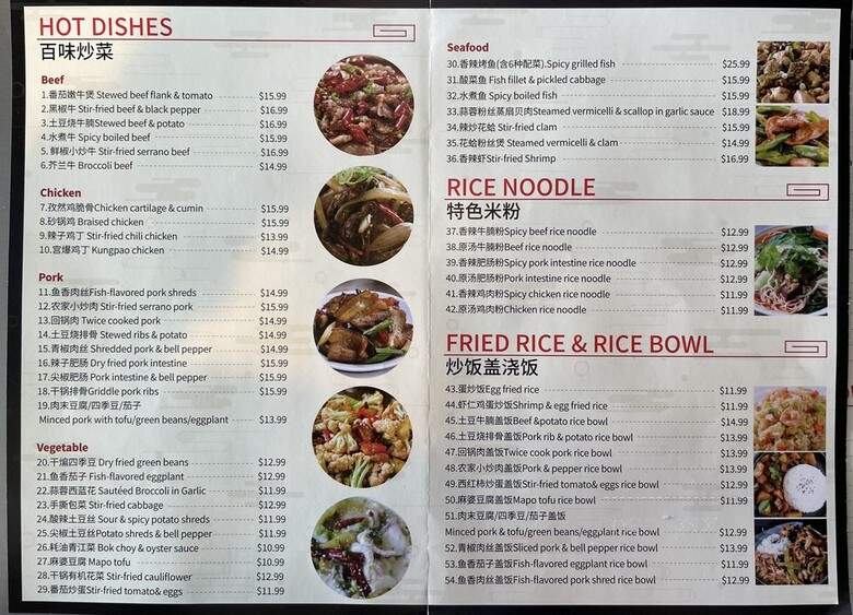 Baiwei Restaurant - Irvine, CA menu_pic