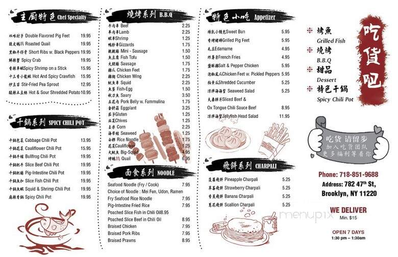 Taste Yummy - Brooklyn, NY menu_pic
