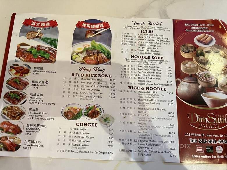 Dim Sum Palace - New York, NY menu_pic