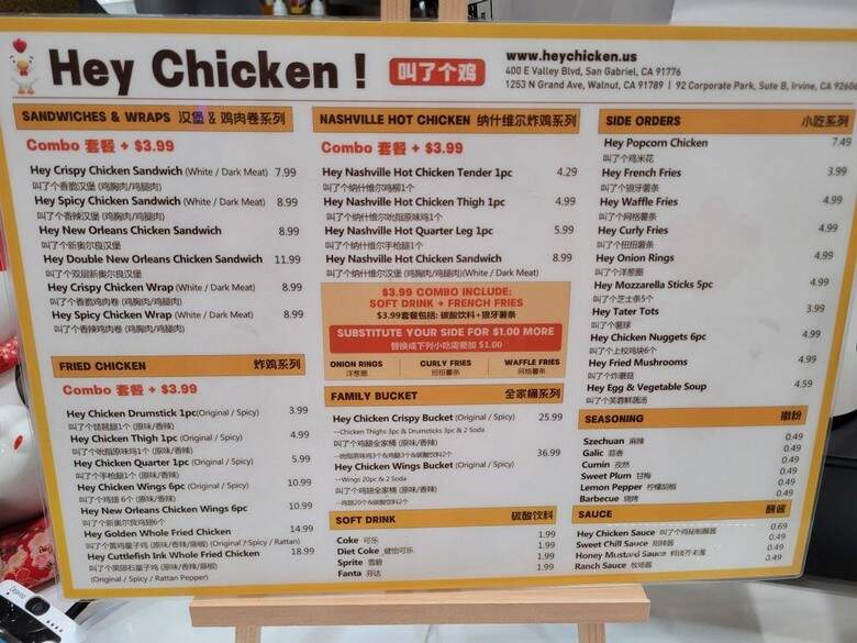 Hey Chicken Valley - San Gabriel, CA menu_pic