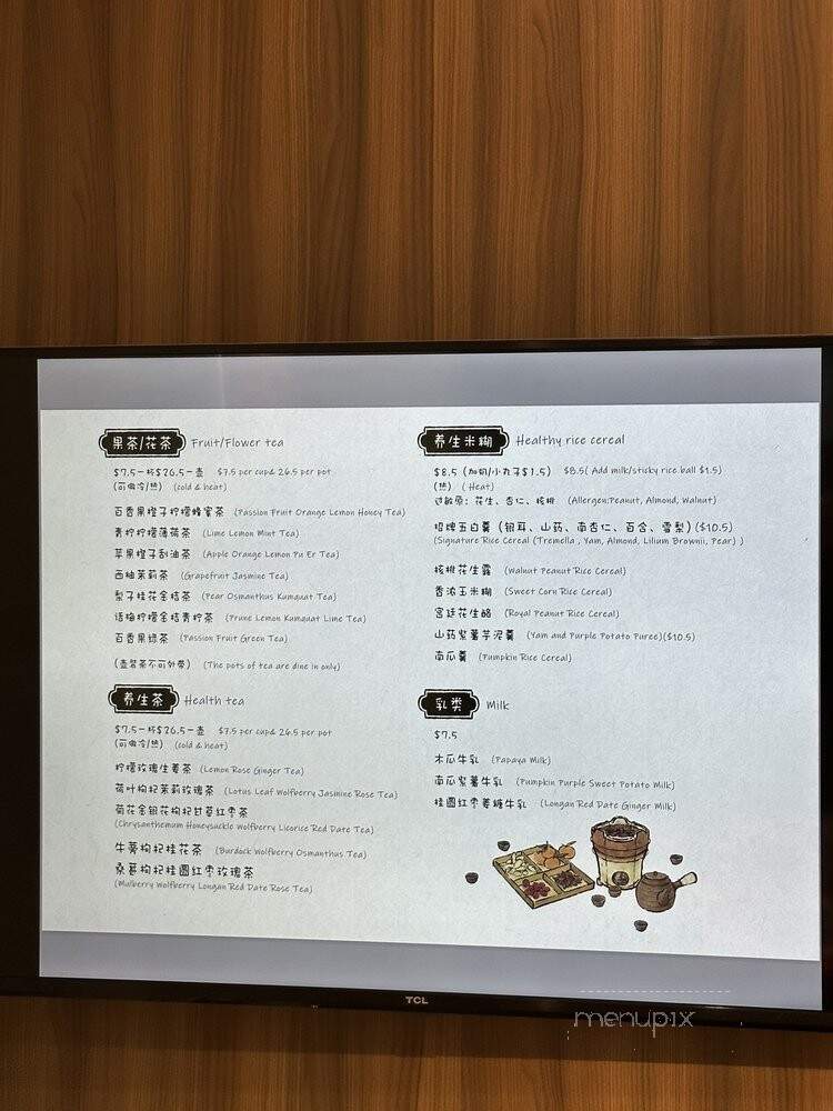 Huang Bu Lao Slow Pace - Rowland Heights, CA menu_pic