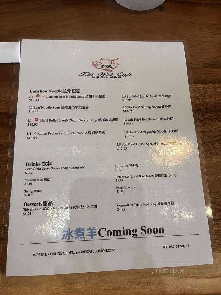 Zhi Wei Cafe - Boston, MA menu_pic