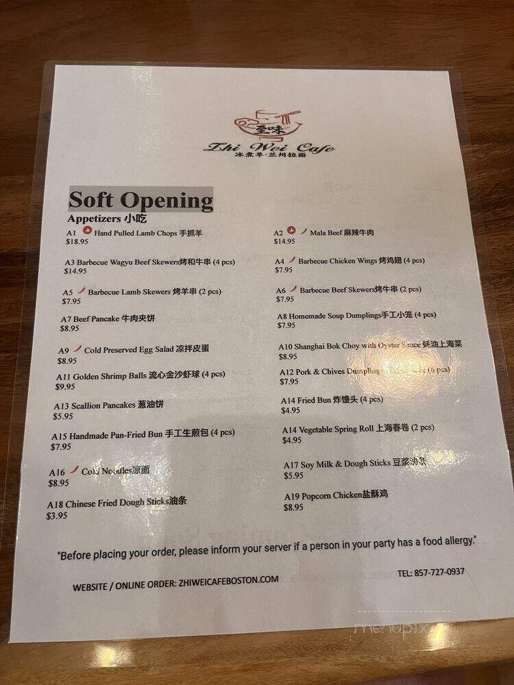 Zhi Wei Cafe - Boston, MA menu_pic