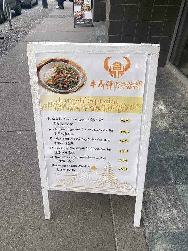 Dingding Restaurant - Vancouver, BC menu_pic